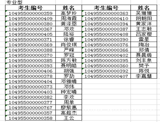 下注足球