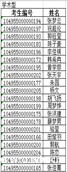 下注足球